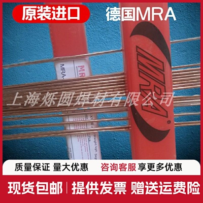 正品德国MRA模具H13 SKD61 SKD11高硬度修补焊丝 CUS铍铜焊丝