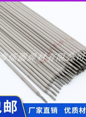 G202 G207 G217 G302 G307铬氏不锈钢焊条E410NiMo-16 E430电焊条