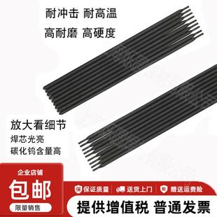 D707D998D988高合金耐磨硬堆焊电焊条D322D507D517D999D397 D256