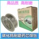 YD998耐磨焊丝YD212YD256高锰钢焊丝YD397D968D788高合金堆焊焊丝