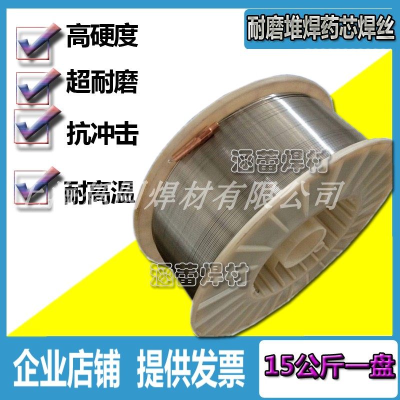 YD998888耐磨碳化钨药芯焊丝