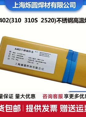 304不锈钢电焊条308 309 316L 310 A102 A302 A022 A402白钢焊条
