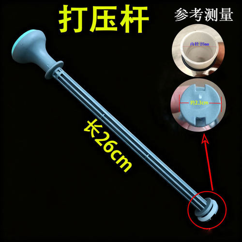 家用浇花洒水喷壶配件打压杆上下打压抽拉杆加压充气塑料提拉杆