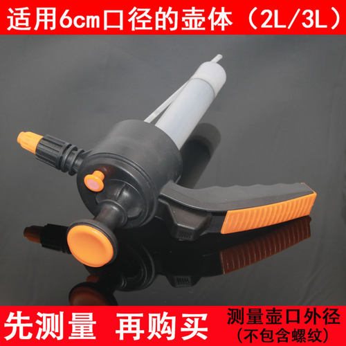 高压喷壶配件家用小型清洁洗车园艺浇花洒水壶气压式喷壶配件喷头