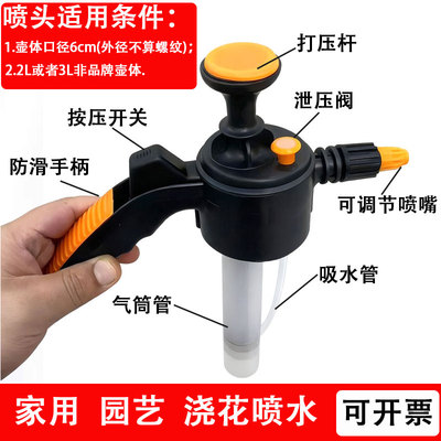 家用高压喷头清洁洗车园艺浇花洒水壶喷雾头气压式喷雾喷水神器