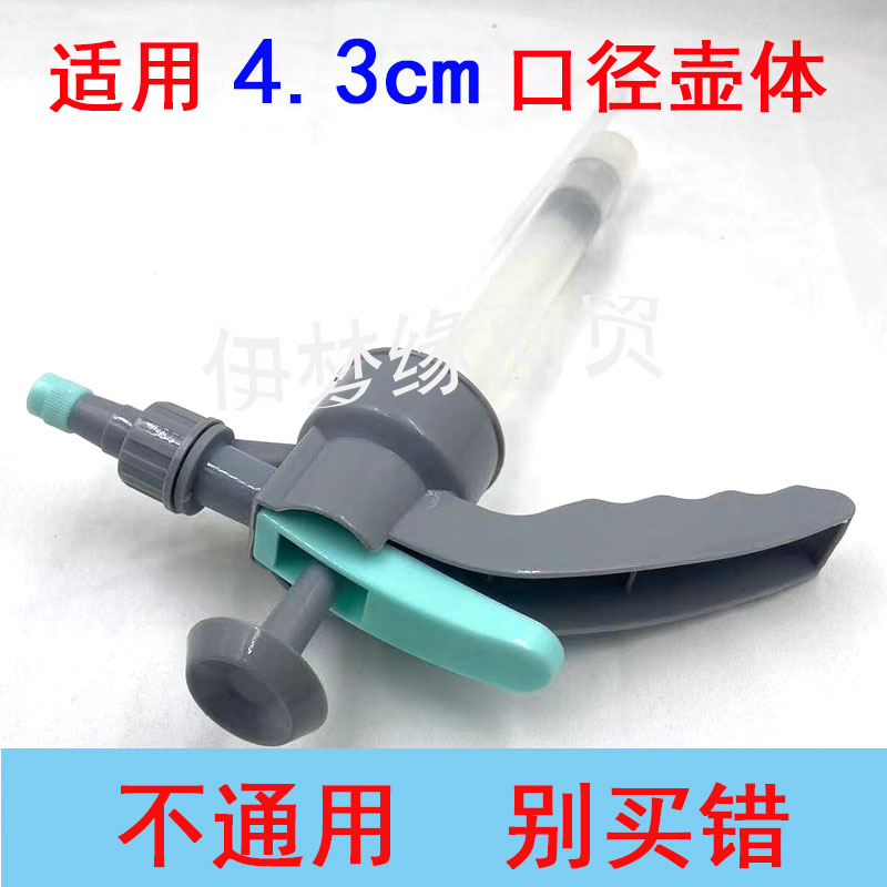 家用小型喷雾头配件喷头气压式清洁消毒园艺浇花洒水壶喷壶喷头