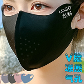防晒口罩定制logo文字图案男女士3d立体护眼角高颜面罩冰丝透气孔