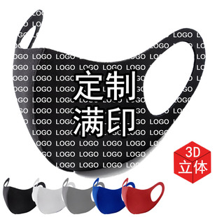 定做布潮3d立体冰丝礼品全部铺满印 口罩定制logo图案文字印个性