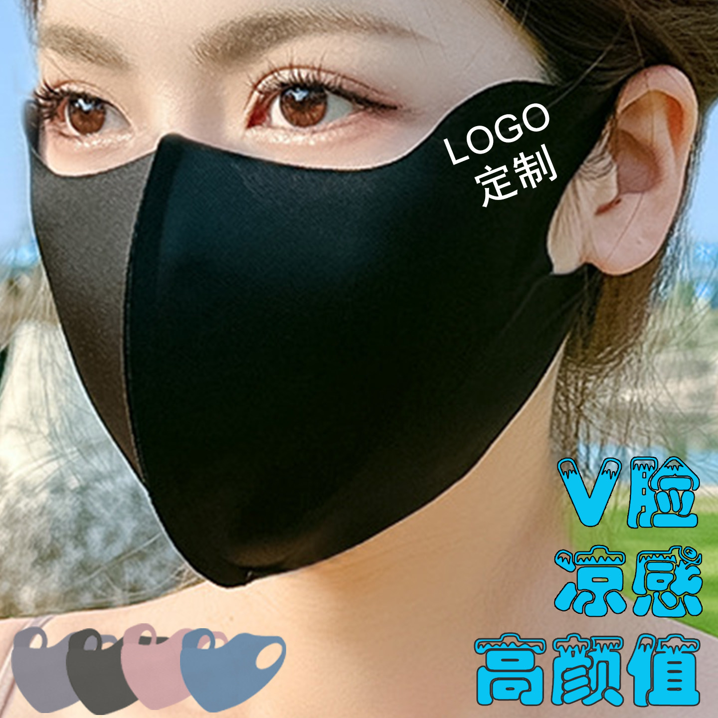 防晒口罩定制logo印字图案透气薄款立体支撑软骨紫外线upf50冰丝