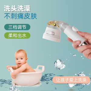 洗澡花洒儿童淋浴宝宝洗头涡轮增压迷你小喷头儿童洗澡盆子水龙头