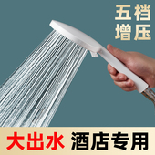 增压花洒喷头五档出水淋浴酒店专用浴室卫生间洗澡加大号浴头套装