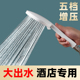 增压花洒喷头五档出水淋浴酒店专用浴室卫生间洗澡加大号浴头套装