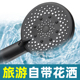 旅游自带花洒喷头浴室出差旅行携带洗澡淋浴住酒店通用增压莲蓬头