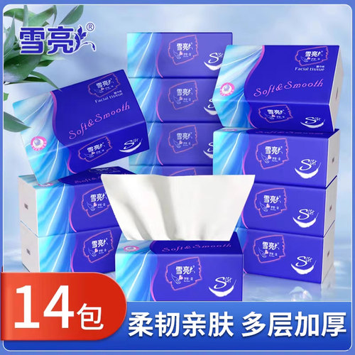 雪亮工厂直供抽取式卫生纸