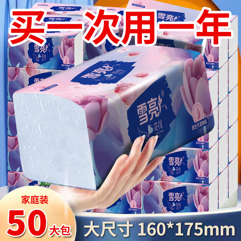 抖音同款抽纸花信抽取纸巾