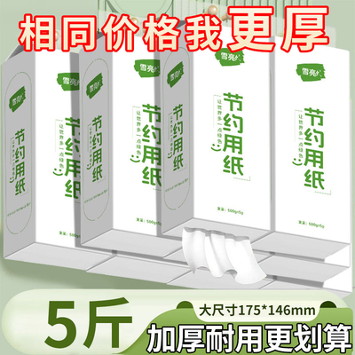 大包悬挂式纸巾家用整箱抽纸大尺寸餐巾纸学生宿舍纸卫生纸批发