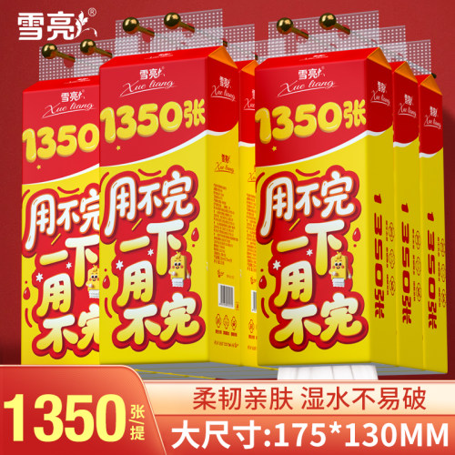 雪亮大包抽纸悬挂式卫生纸家用实惠装手纸巾整箱批学生