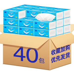 抽纸批发40包家庭装特价纸巾餐巾纸抽卫生纸家用面巾纸实惠装整箱