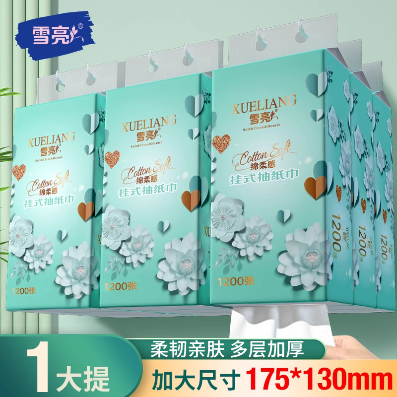 雪亮大包悬挂式抽纸家用学生宿舍厕所卫生擦手纸面巾纸整箱批