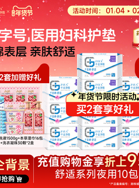 千金净雅卫生巾加长夜用360mm*4片*10包纯棉透气姨妈巾官方旗舰店