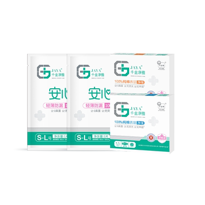 jaya千金净雅内衣洗衣液抑菌香氛