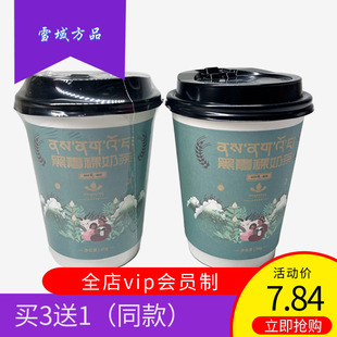 雪域方品 高原特产托岗黑青稞奶茶糌粑茶速溶冲泡酥油茶甜味