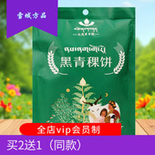 雪域方品 五谷杂粮营养食品 托岗黑青稞饼干学生早餐四种口味袋装