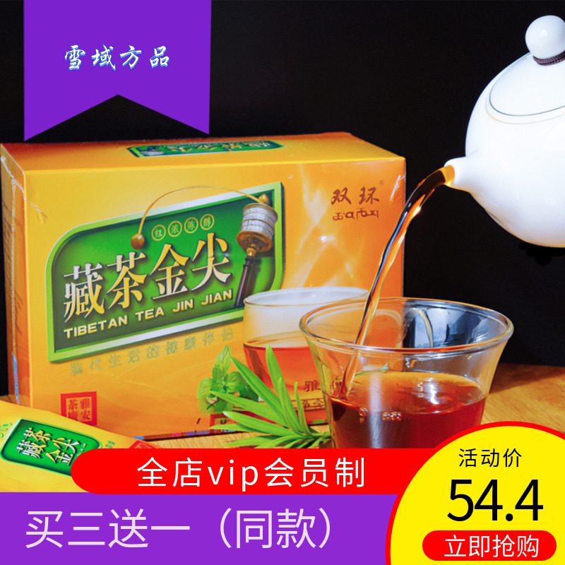 雪域方品 雅安藏茶金尖茶厂黑茶100g装陈年茶清茶还是老茶厂好喝