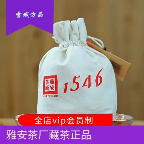 藏茶金尖雅安茶厂散茶黑茶250g装
