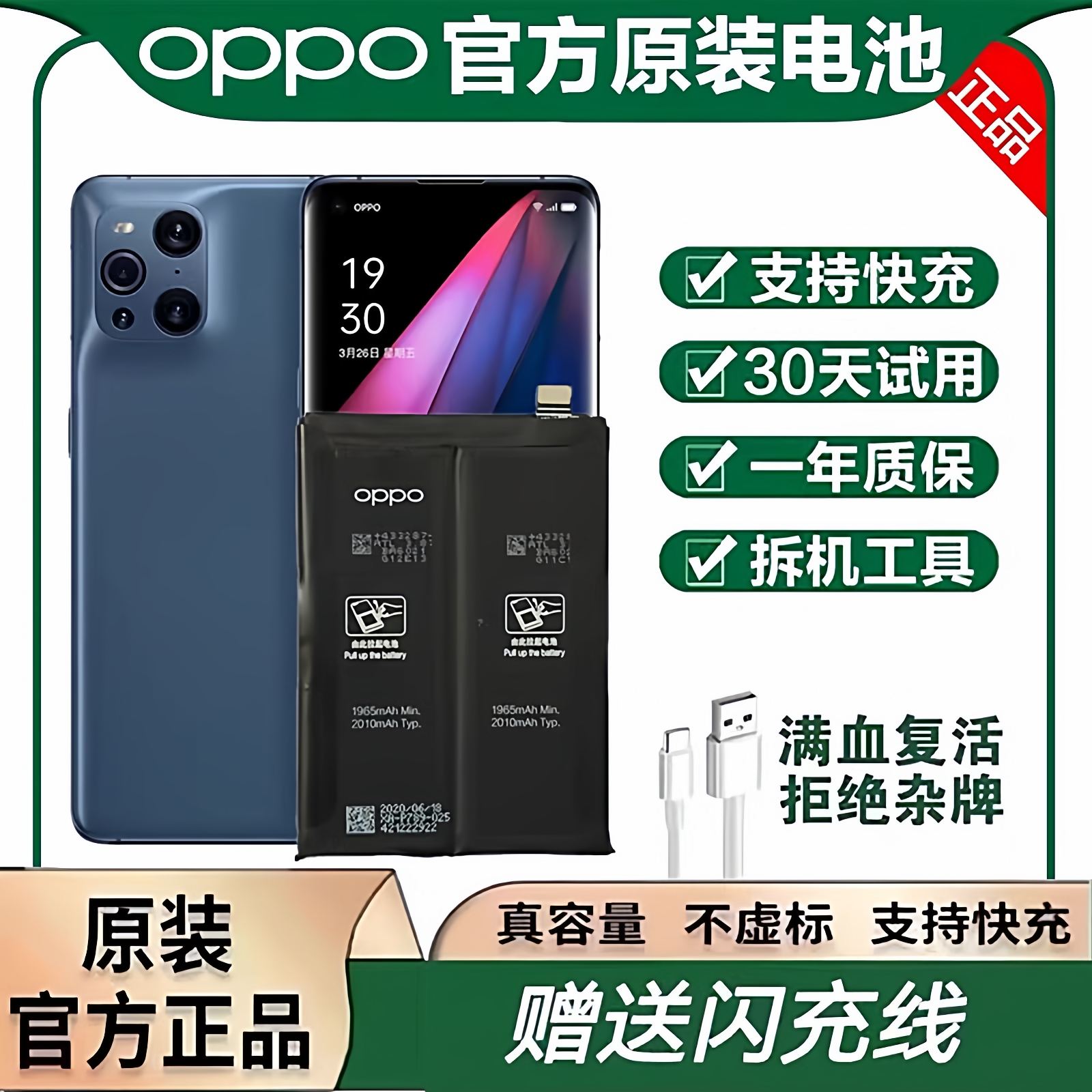 OPPO Reno5pro+/Reno4SE/6/8pro/X3pro/FindX2/X5/X3/Ace原装电池