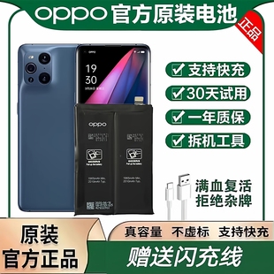 FindX2 电池 Reno4SE Ace原装 X3pro 8pro Reno5pro OPPO