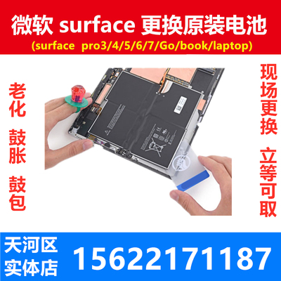 微软surface微软立等可取