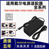 适用Dell戴尔笔记本电脑充电器65W电源适配器19.5V3.34灵越14pro