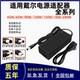 适用Dell戴尔笔记本电脑充电器65W电源适配器19.5V3.34灵越14pro