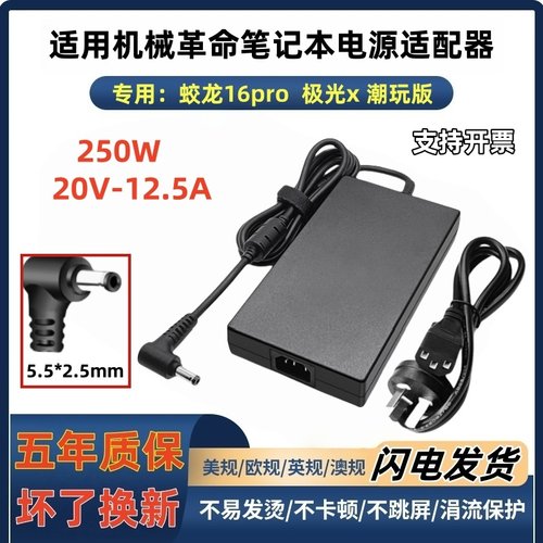 适用机械革命极光x蛟龙16pro