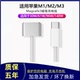 适用苹果macbook笔记本电脑充电线MagSafe3磁吸air笔记本充电器