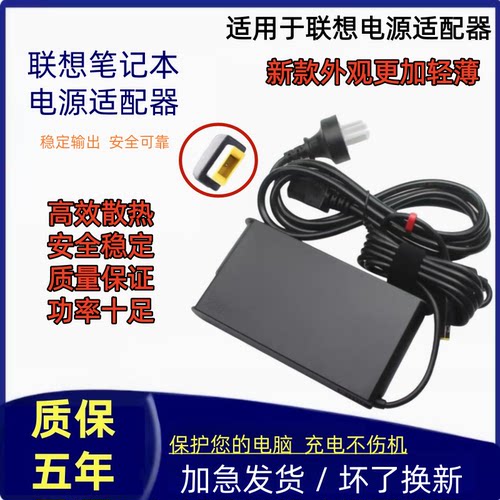 适用联想拯救者笔记本电源适配器