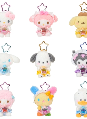 日本三丽鸥HelloKitty美乐蒂玉桂狗酷洛米星星奶瓶娃娃公仔包挂件