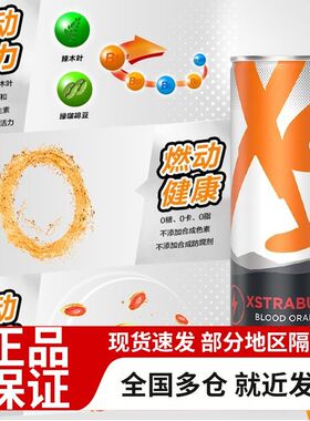 安利XS饮料营养能量功能运动健身饮品无糖饮料