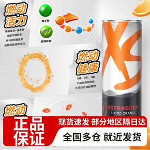 安利XS饮料营养能量功能运动健身饮品无糖饮料