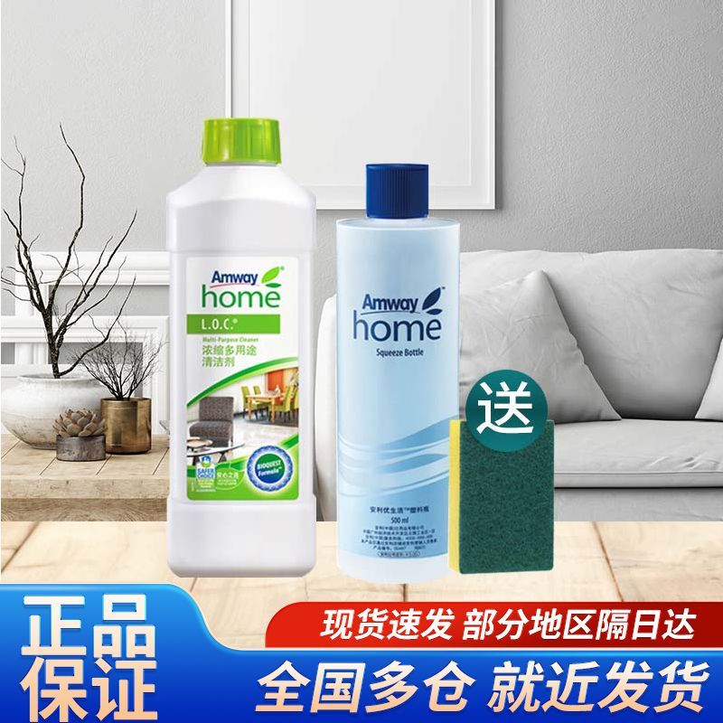 正品安利优生活浓缩多用途清洁剂地板瓷砖去污图片