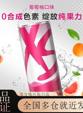 安利正品XS饮料功能加燃营养能量运动成人饮品多种口味