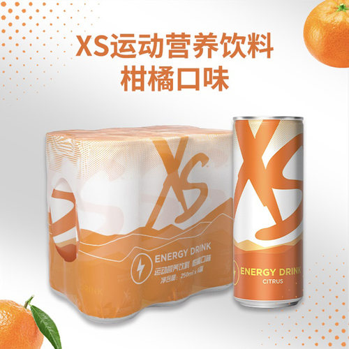 安利XS加燃营养饮料多种口味0糖0色素维生素饮料