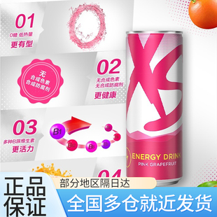 安利XS饮料营养功能运动健身加燃饮品多种口味可选