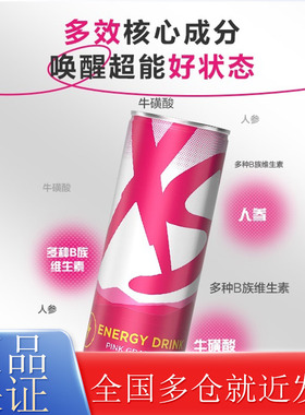 安利XS饮料营养能量功能加燃无糖饮品成人款250ml饮料