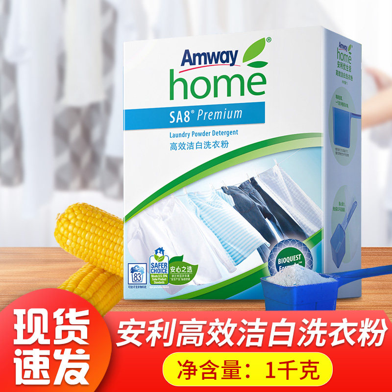 安利洁白洗衣粉1000g,洗护清洁剂/卫生巾/纸/香薰,洗衣粉/爆炸盐/活氧泡洗粉,淘宝优惠券,粉丝福利购,淘宝优惠卷