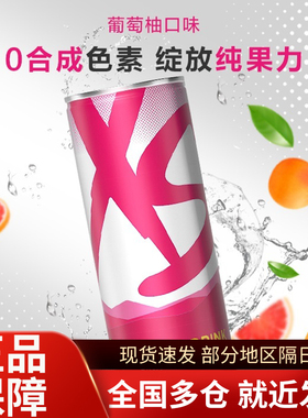 安利XS饮料加燃营养功能能量运动健身饮品多种口味可选草莓口味