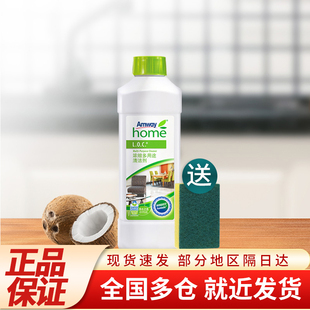 安利原装正品优生活浓缩多用途清洁剂1L家庭装国产