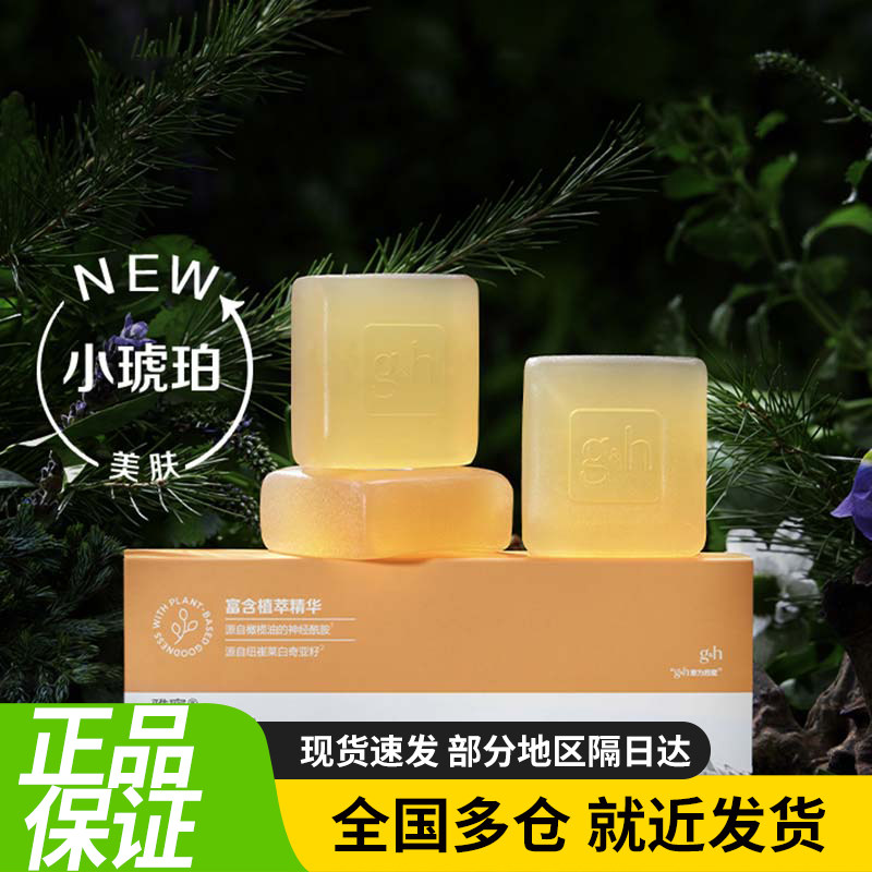 安利雅蜜滋润美肤香皂润肤清洁原装国产正品