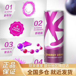 安利XS饮料营养能量加燃功能运动饮品蔓越莓草莓多种口味